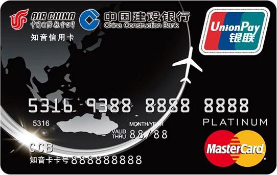 万事达卡白金卡