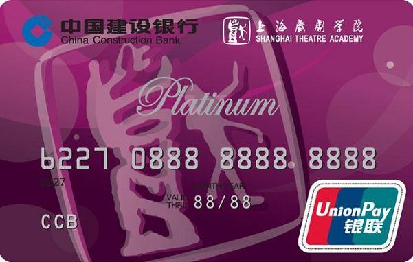 白金卡