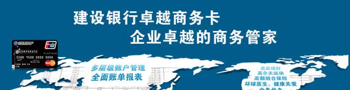 卓越商务卡
