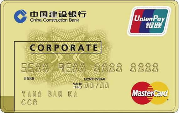 标准商务卡