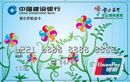 郭尔罗斯龙卡