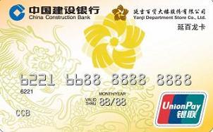 延百龙卡