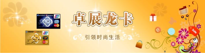 卓展龙卡