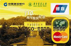 华中农业大学龙卡（限校友申请）