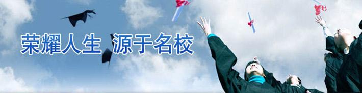 清华龙卡（仅限校友申请）