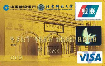 北京科技大学龙卡校友卡