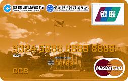 中国科学院研究生龙卡（仅限校友申请）