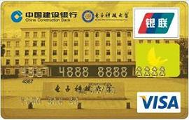 西安电子科技大学龙卡（限校友申请）