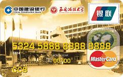 西南政法大学龙卡（限校友申请）