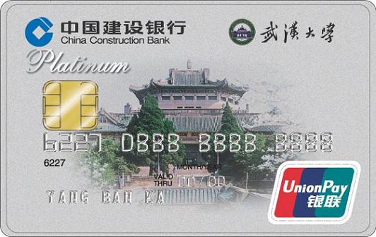 白金卡