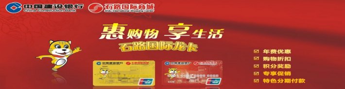 石路国际龙卡