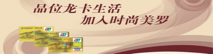 美罗龙卡