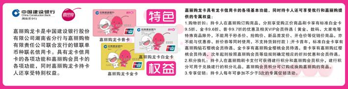 嘉丽购龙卡