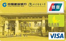 北京邮电大学龙卡（仅限校友申请）