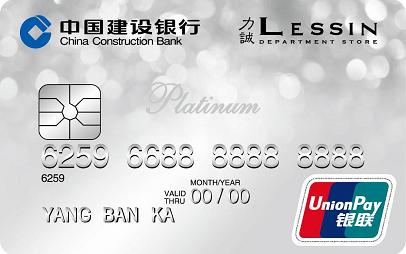 白金卡