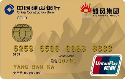金卡