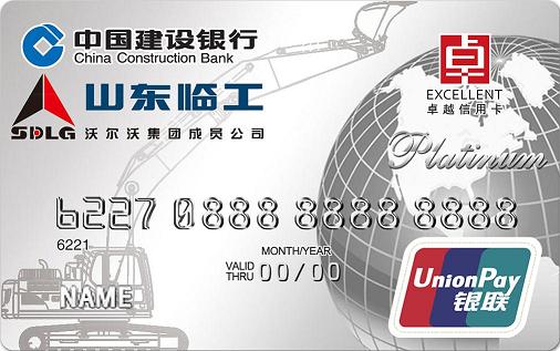白金卡