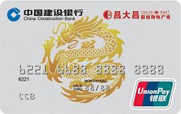 昌大昌龙卡