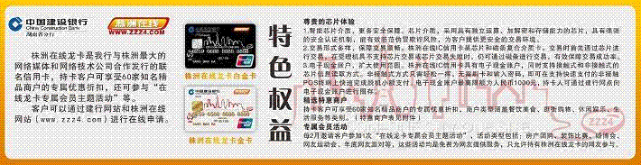 株洲在线龙卡
