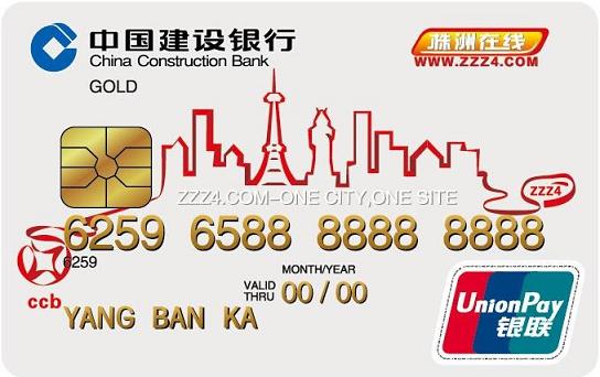 金卡