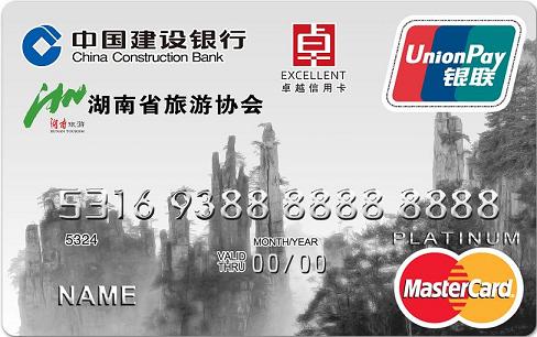 白金卡