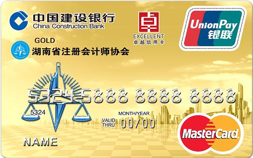 金卡
