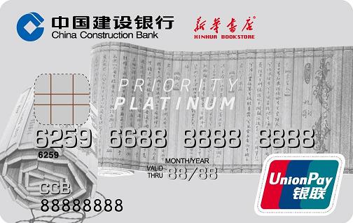 白金卡