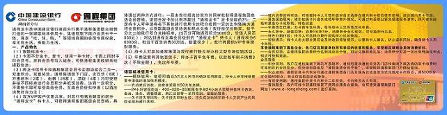 通程龙卡