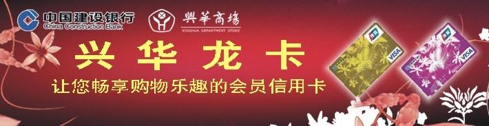 兴华龙卡