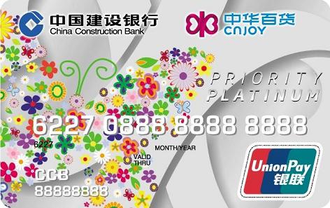 白金卡