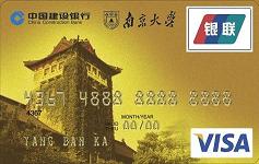 南京大学龙卡（限校友申请）