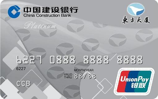 白金卡