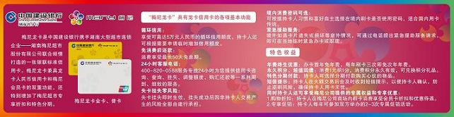 梅尼龙卡