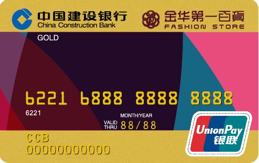 金卡