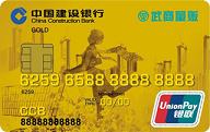 武商量贩龙卡IC信用卡（湖北除宜昌地区）