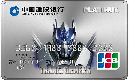 标准白金卡(擎天柱)
