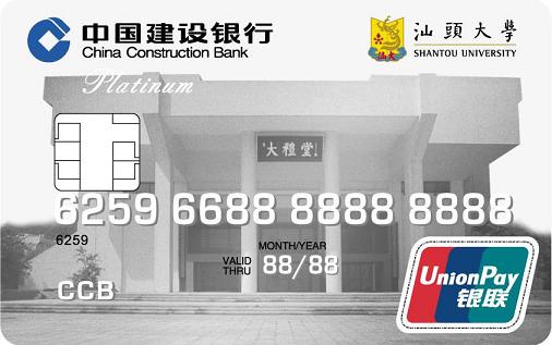 白金卡