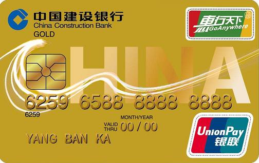 金卡