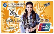 中国好声音龙卡信用卡