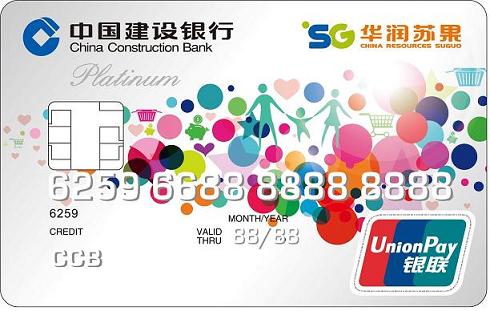 苏果FAMILY龙卡白金卡