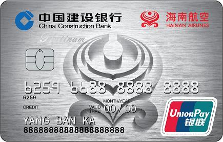龙卡海航信用卡白金卡银联版