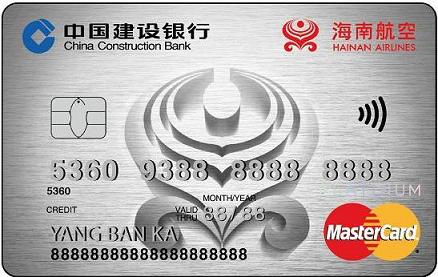 龙卡海航信用卡白金卡万事达卡版