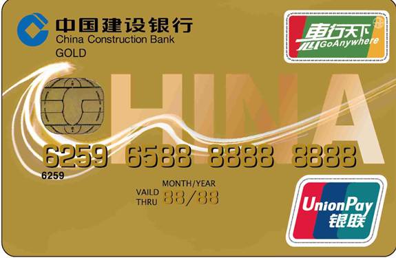 金卡