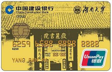 银联IC金卡