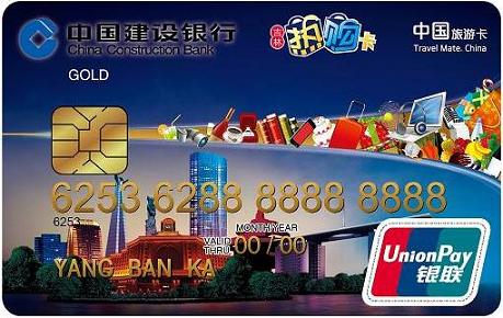 金卡