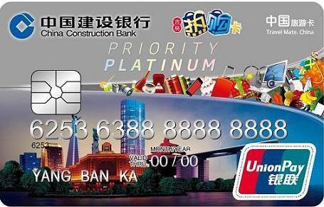 白金卡