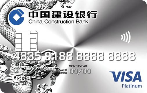 VISA白金卡