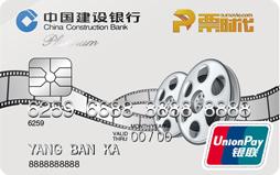 白金卡