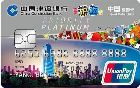 白金卡