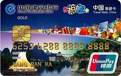 金卡